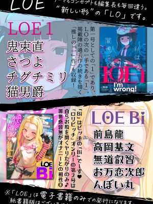 COMIC LOE VOL.4 NEXT_122