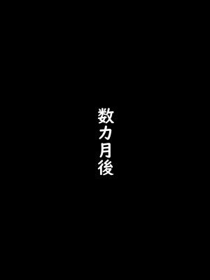 [みっつまん] コンカフェ嬢がしつこいおじさんに迫られハメちゃった結果…_284