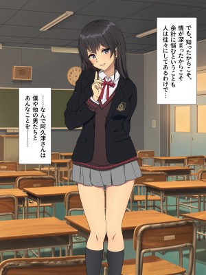 [38.5℃] 隣の席の阿久津さん〜もし密かに憧れていた同級生の美少女が勉強を教えたお礼にエッチなことをしてくれるようになったら〜_274