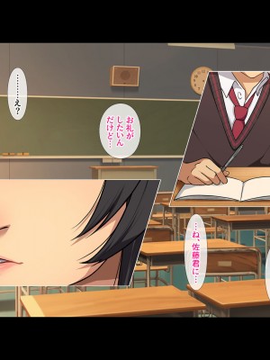 [38.5℃] 隣の席の阿久津さん〜もし密かに憧れていた同級生の美少女が勉強を教えたお礼にエッチなことをしてくれるようになったら〜_150