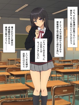 [38.5℃] 隣の席の阿久津さん〜もし密かに憧れていた同級生の美少女が勉強を教えたお礼にエッチなことをしてくれるようになったら〜_396