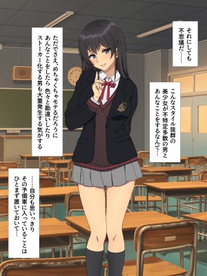[38.5℃] 隣の席の阿久津さん〜もし密かに憧れていた同級生の美少女が勉強を教えたお礼にエッチなことをしてくれるようになったら〜_276