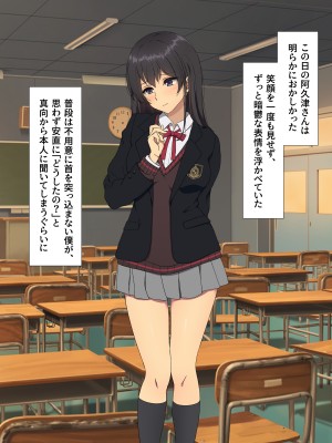 [38.5℃] 隣の席の阿久津さん〜もし密かに憧れていた同級生の美少女が勉強を教えたお礼にエッチなことをしてくれるようになったら〜_391