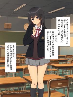 [38.5℃] 隣の席の阿久津さん〜もし密かに憧れていた同級生の美少女が勉強を教えたお礼にエッチなことをしてくれるようになったら〜_394