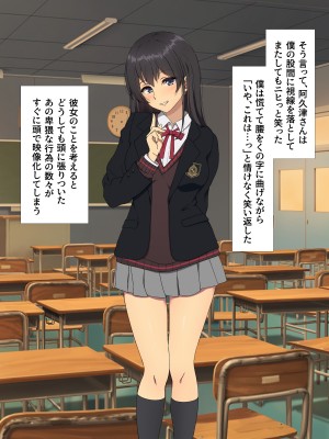 [38.5℃] 隣の席の阿久津さん〜もし密かに憧れていた同級生の美少女が勉強を教えたお礼にエッチなことをしてくれるようになったら〜_278