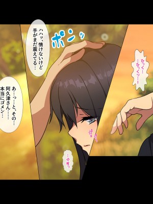 [38.5℃] 隣の席の阿久津さん〜もし密かに憧れていた同級生の美少女が勉強を教えたお礼にエッチなことをしてくれるようになったら〜_428