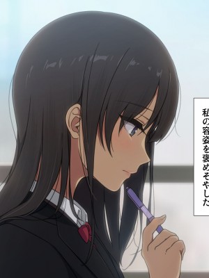 [38.5℃] 隣の席の阿久津さん〜もし密かに憧れていた同級生の美少女が勉強を教えたお礼にエッチなことをしてくれるようになったら〜_378