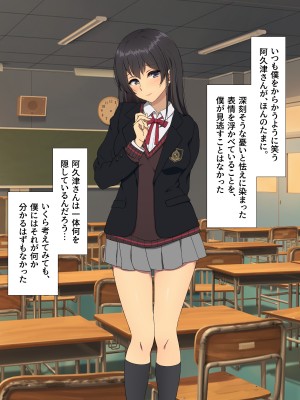 [38.5℃] 隣の席の阿久津さん〜もし密かに憧れていた同級生の美少女が勉強を教えたお礼にエッチなことをしてくれるようになったら〜_328