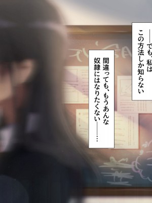 [38.5℃] 隣の席の阿久津さん〜もし密かに憧れていた同級生の美少女が勉強を教えたお礼にエッチなことをしてくれるようになったら〜_380