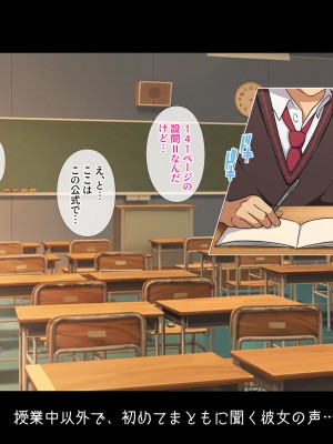 [38.5℃] 隣の席の阿久津さん〜もし密かに憧れていた同級生の美少女が勉強を教えたお礼にエッチなことをしてくれるようになったら〜_145
