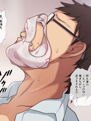 [38.5℃] 隣の席の阿久津さん〜もし密かに憧れていた同級生の美少女が勉強を教えたお礼にエッチなことをしてくれるようになったら〜_232