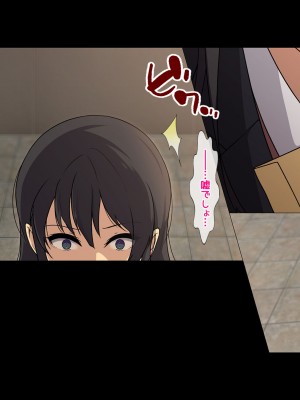 [38.5℃] 隣の席の阿久津さん〜もし密かに憧れていた同級生の美少女が勉強を教えたお礼にエッチなことをしてくれるようになったら〜_388