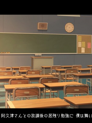 [38.5℃] 隣の席の阿久津さん〜もし密かに憧れていた同級生の美少女が勉強を教えたお礼にエッチなことをしてくれるようになったら〜_144