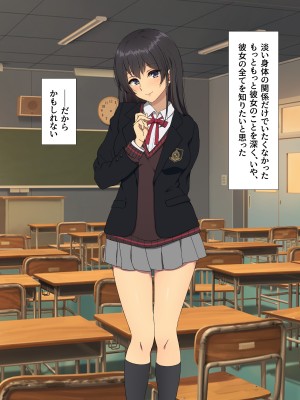 [38.5℃] 隣の席の阿久津さん〜もし密かに憧れていた同級生の美少女が勉強を教えたお礼にエッチなことをしてくれるようになったら〜_327