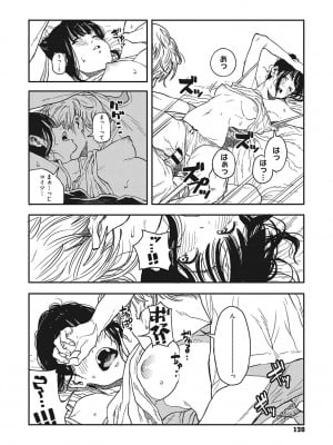 [高柳カツヤ] 糸を撚る [DL版]_119