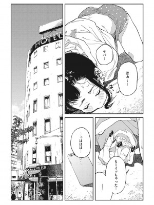 [高柳カツヤ] 糸を撚る [DL版]_055