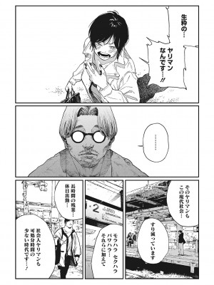 [高柳カツヤ] 糸を撚る [DL版]_059