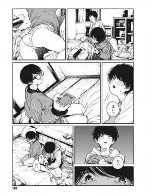 [高柳カツヤ] 糸を撚る [DL版]_156