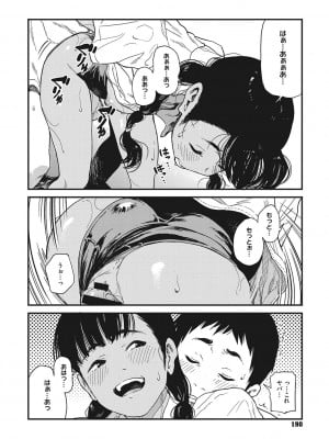 [高柳カツヤ] 糸を撚る [DL版]_189