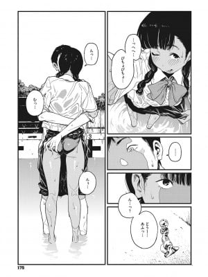 [高柳カツヤ] 糸を撚る [DL版]_174