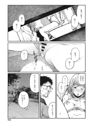 [高柳カツヤ] 糸を撚る [DL版]_110
