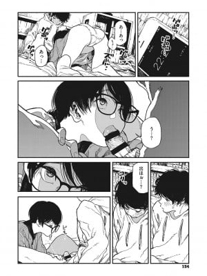 [高柳カツヤ] 糸を撚る [DL版]_153
