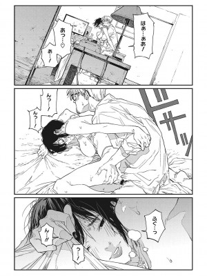 [高柳カツヤ] 糸を撚る [DL版]_077