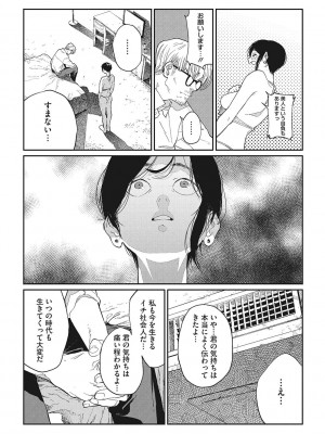 [高柳カツヤ] 糸を撚る [DL版]_062
