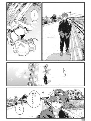 [高柳カツヤ] 糸を撚る [DL版]_197