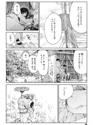 [高柳カツヤ] 糸を撚る [DL版]_037