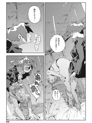 [高柳カツヤ] 糸を撚る [DL版]_214