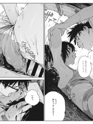 [高柳カツヤ] 糸を撚る [DL版]_027