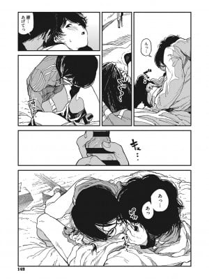 [高柳カツヤ] 糸を撚る [DL版]_148