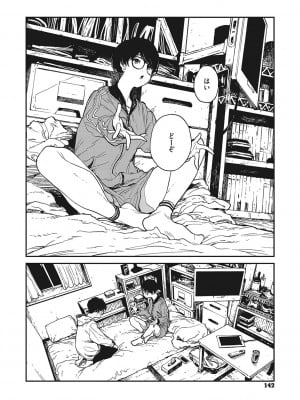 [高柳カツヤ] 糸を撚る [DL版]_141