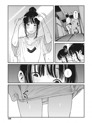 [高柳カツヤ] 糸を撚る [DL版]_124