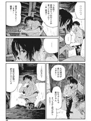 [高柳カツヤ] 糸を撚る [DL版]_010