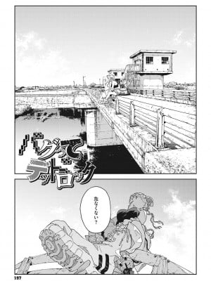 [高柳カツヤ] 糸を撚る [DL版]_196