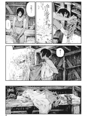[高柳カツヤ] 糸を撚る [DL版]_006