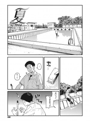 [高柳カツヤ] 糸を撚る [DL版]_168