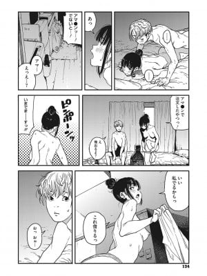 [高柳カツヤ] 糸を撚る [DL版]_123
