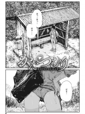 [高柳カツヤ] 糸を撚る [DL版]_004