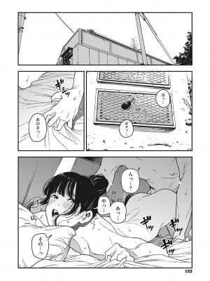 [高柳カツヤ] 糸を撚る [DL版]_121