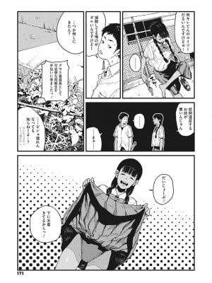 [高柳カツヤ] 糸を撚る [DL版]_170