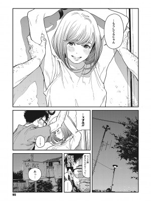 [高柳カツヤ] 糸を撚る [DL版]_094