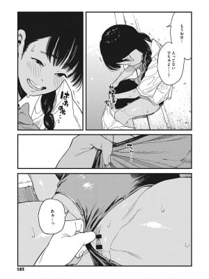 [高柳カツヤ] 糸を撚る [DL版]_182