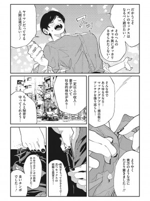 [高柳カツヤ] 糸を撚る [DL版]_060