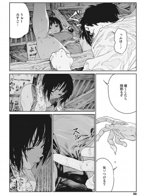 [高柳カツヤ] 糸を撚る [DL版]_021