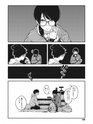 [高柳カツヤ] 糸を撚る [DL版]_137