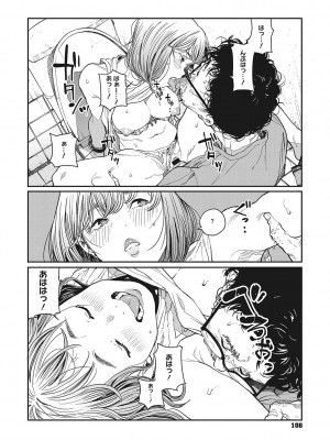 [高柳カツヤ] 糸を撚る [DL版]_105