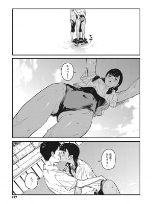 [高柳カツヤ] 糸を撚る [DL版]_176